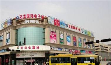 東莞市石龍國(guó)際電子城